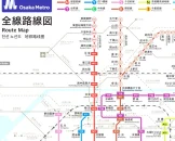 แจกฟรี แผนที่รถไฟฟ้าใต้ดินและรถไฟของโอซาก้า - Osaka Subway Map