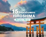 top-places-hiroshima
