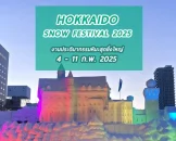 sapporo-snow-festival-2025