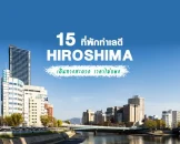 top-hotels-hiroshima