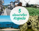 top-5-cities-in-northen-kyushu